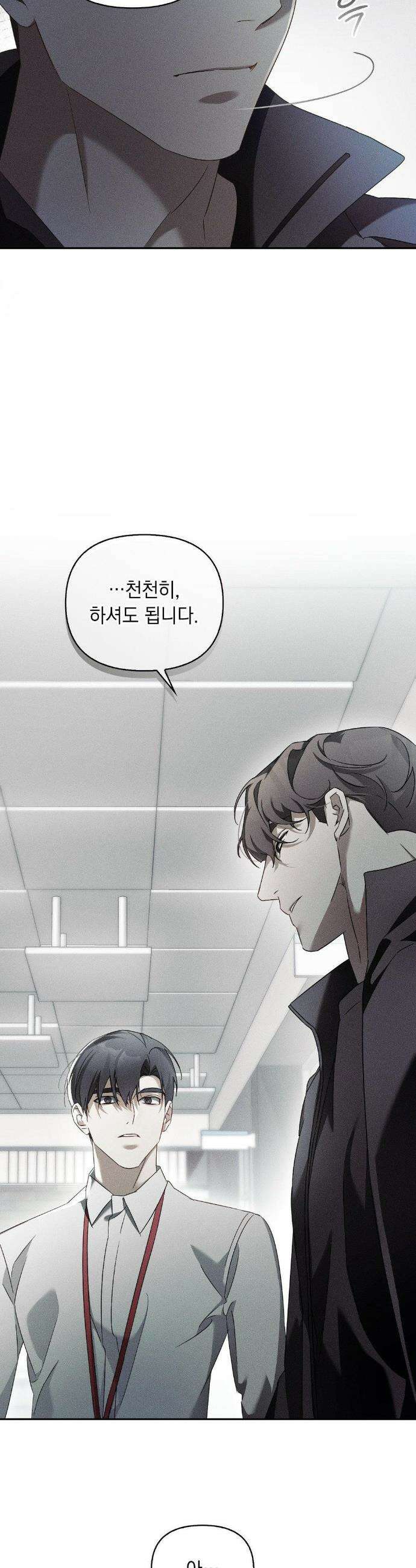 블러드 포커 6화 9