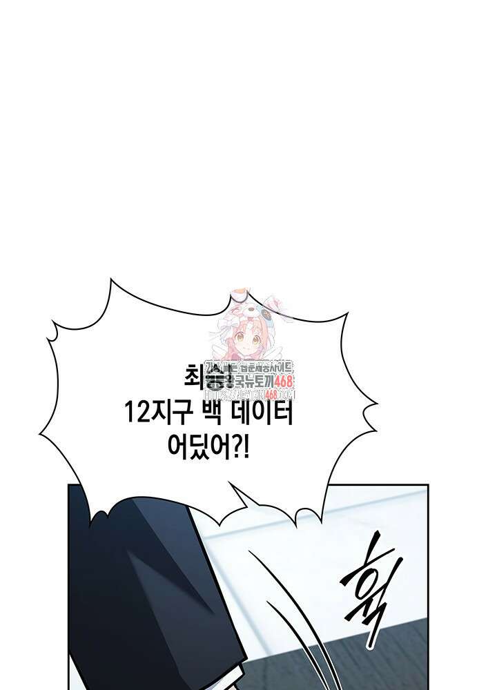 구조 조정에서 살아남는 법 52화 1