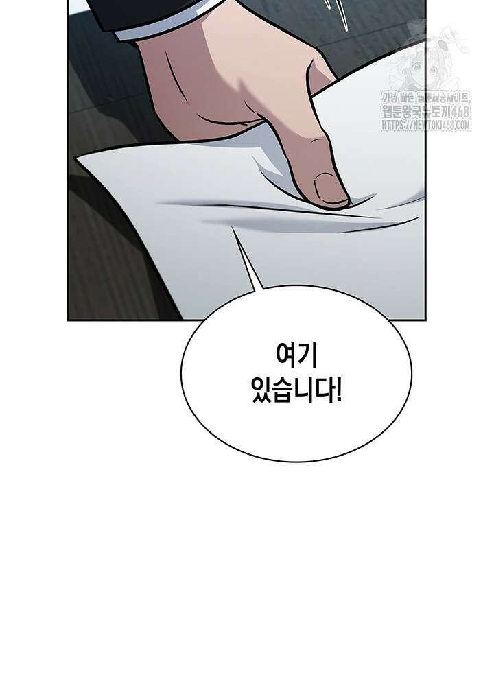 구조 조정에서 살아남는 법 52화 2