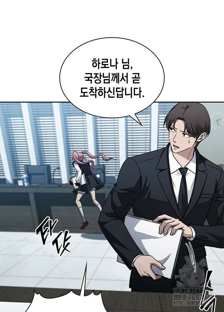 구조 조정에서 살아남는 법 52화 3