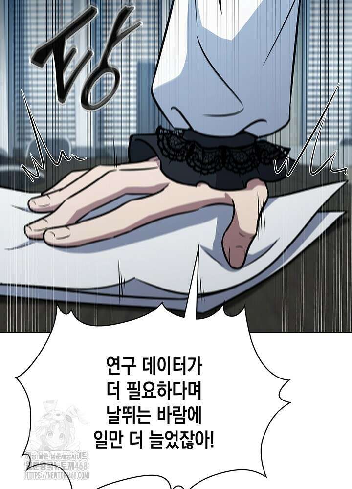 구조 조정에서 살아남는 법 52화 5