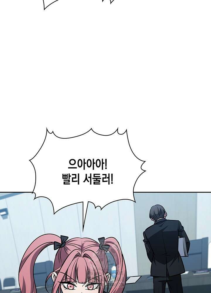 구조 조정에서 살아남는 법 52화 6
