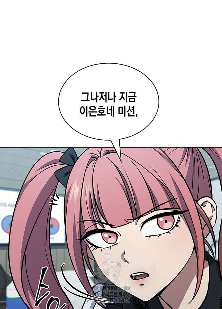 구조 조정에서 살아남는 법 52화 8