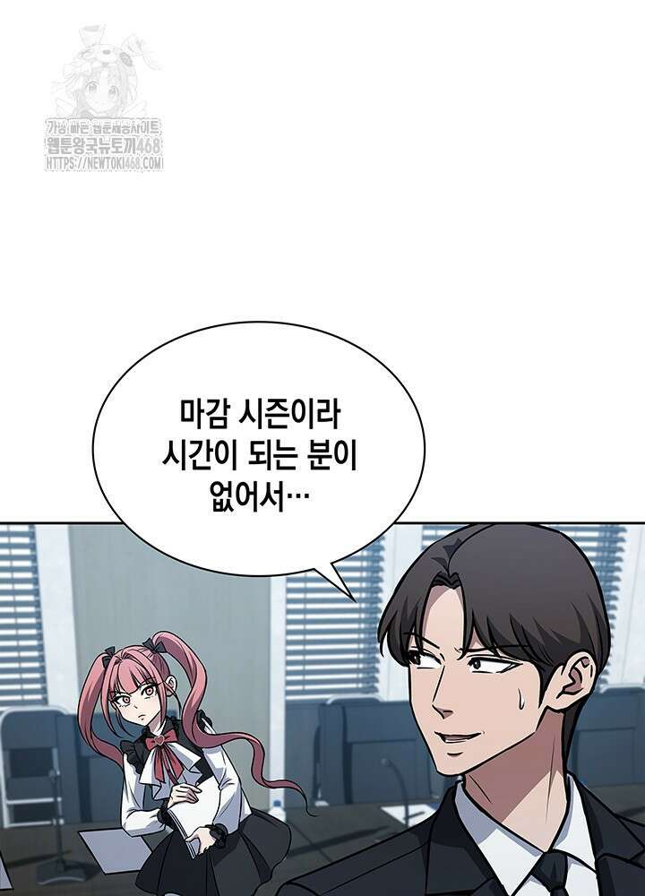 구조 조정에서 살아남는 법 52화 11