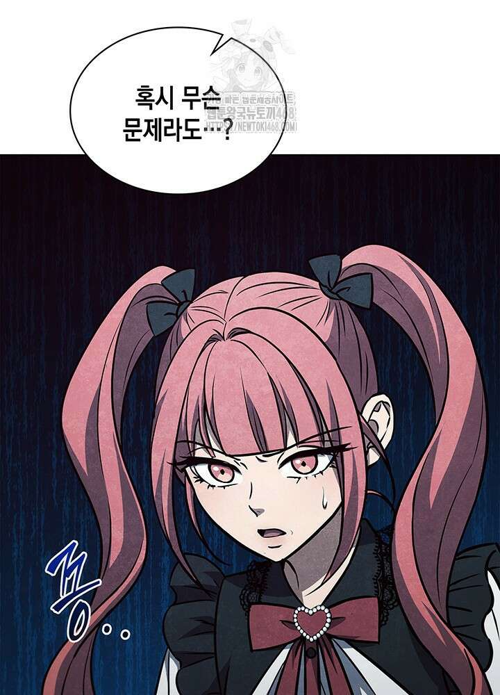 구조 조정에서 살아남는 법 52화 13