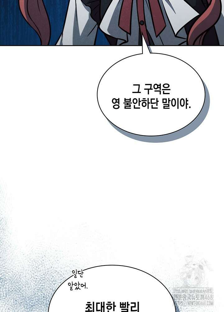 구조 조정에서 살아남는 법 52화 14