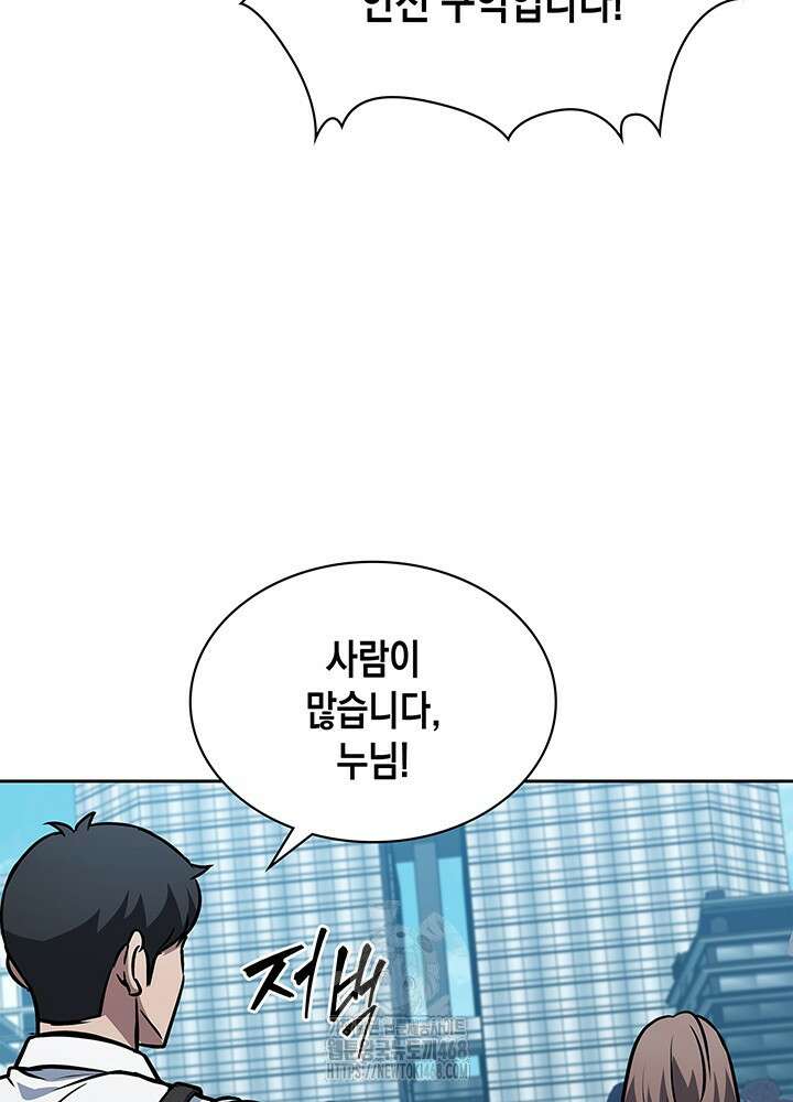 구조 조정에서 살아남는 법 52화 19
