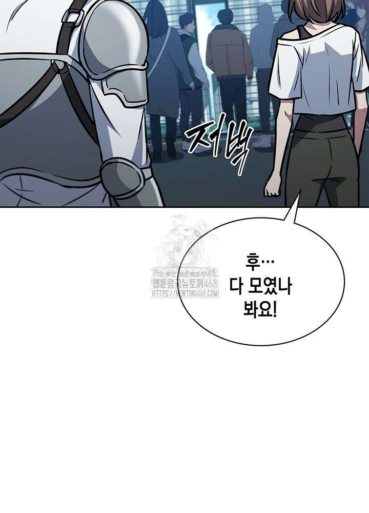 구조 조정에서 살아남는 법 52화 20