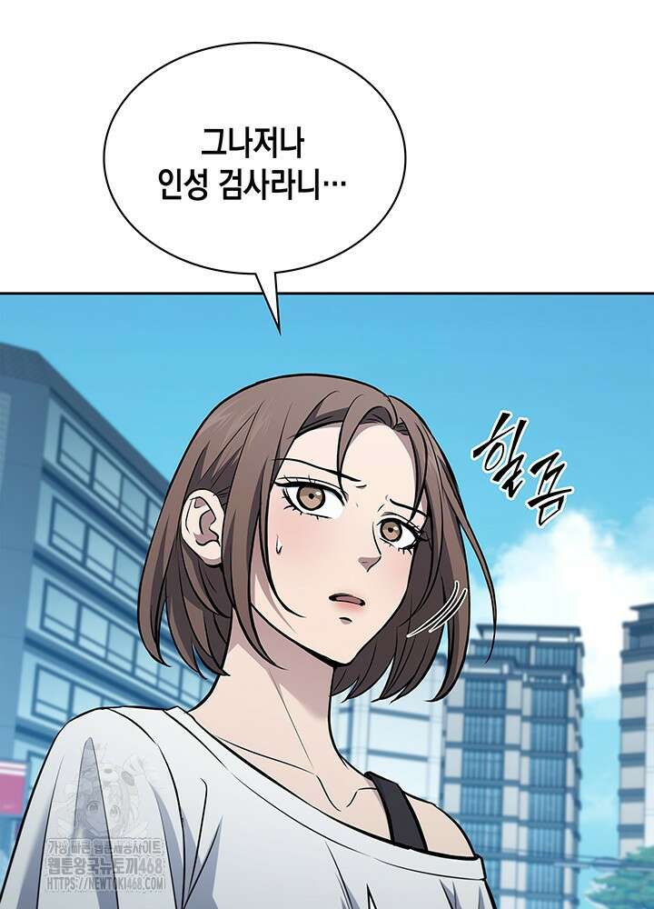 구조 조정에서 살아남는 법 52화 21