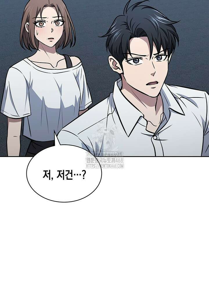 구조 조정에서 살아남는 법 52화 23