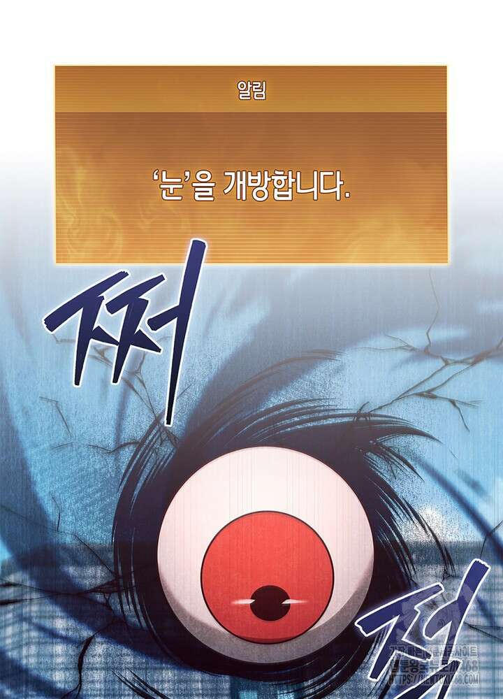 구조 조정에서 살아남는 법 52화 24