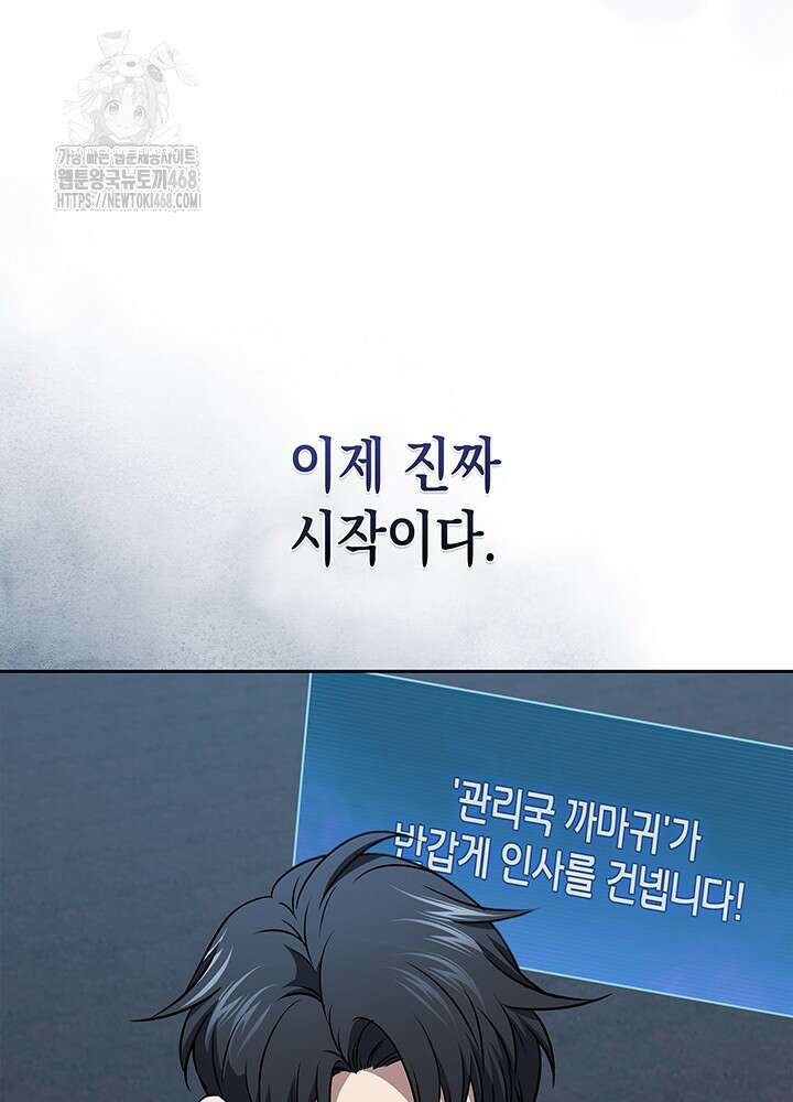 구조 조정에서 살아남는 법 52화 26