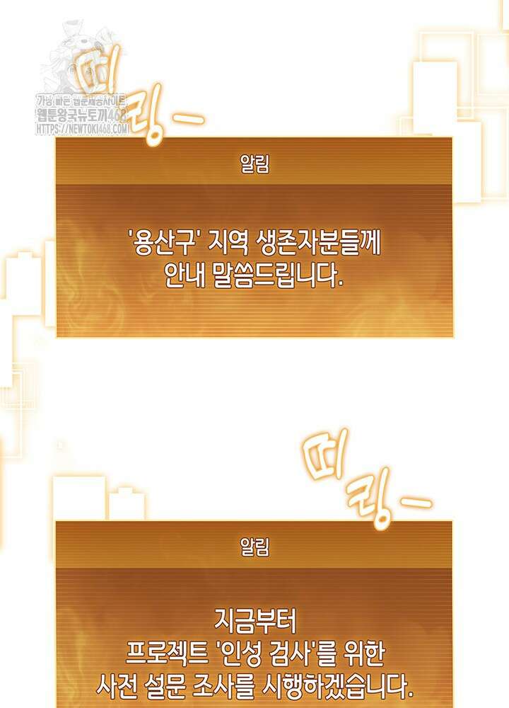 구조 조정에서 살아남는 법 52화 28