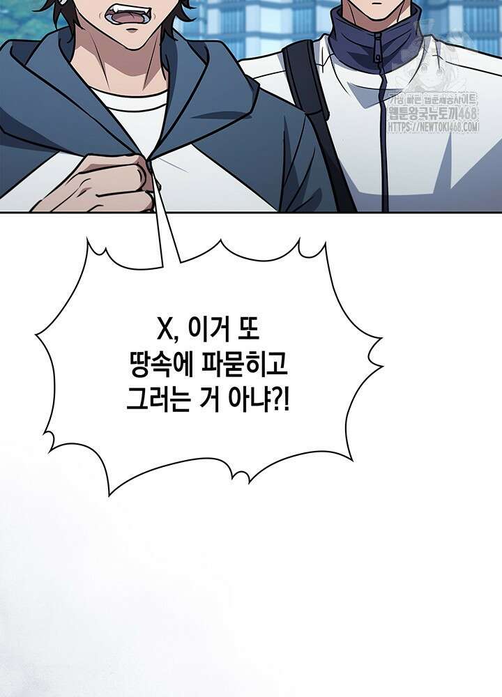 구조 조정에서 살아남는 법 52화 30