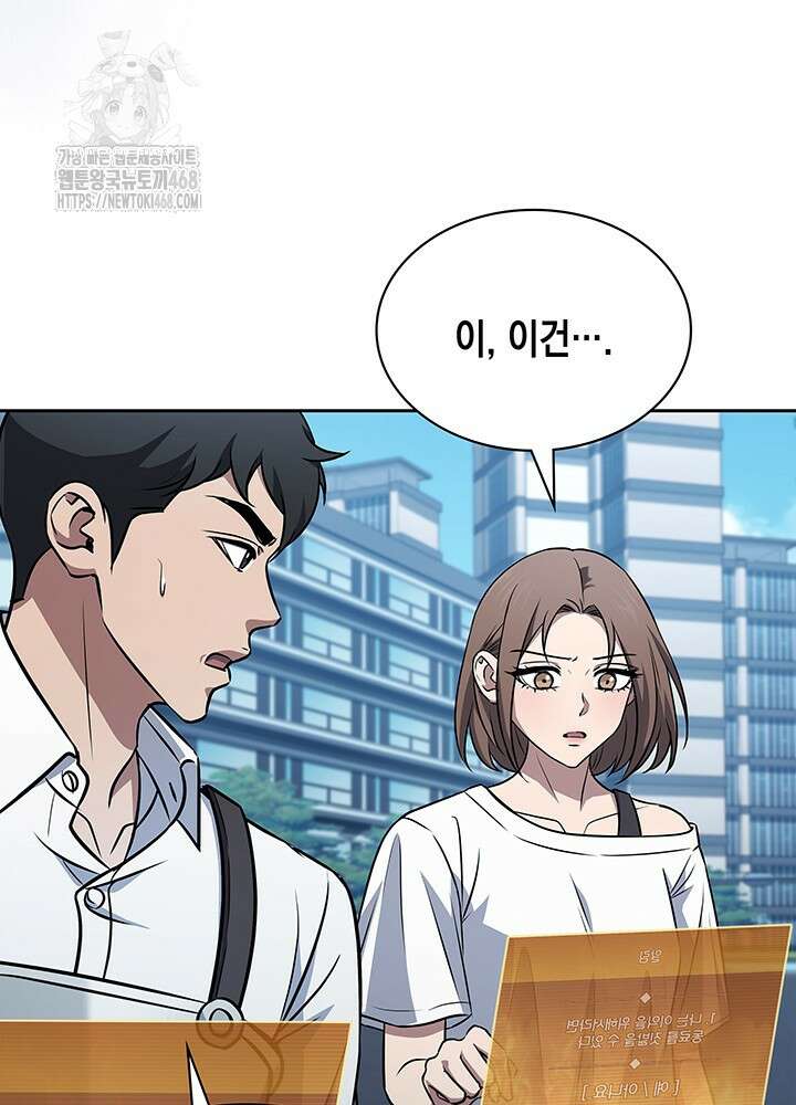 구조 조정에서 살아남는 법 52화 34