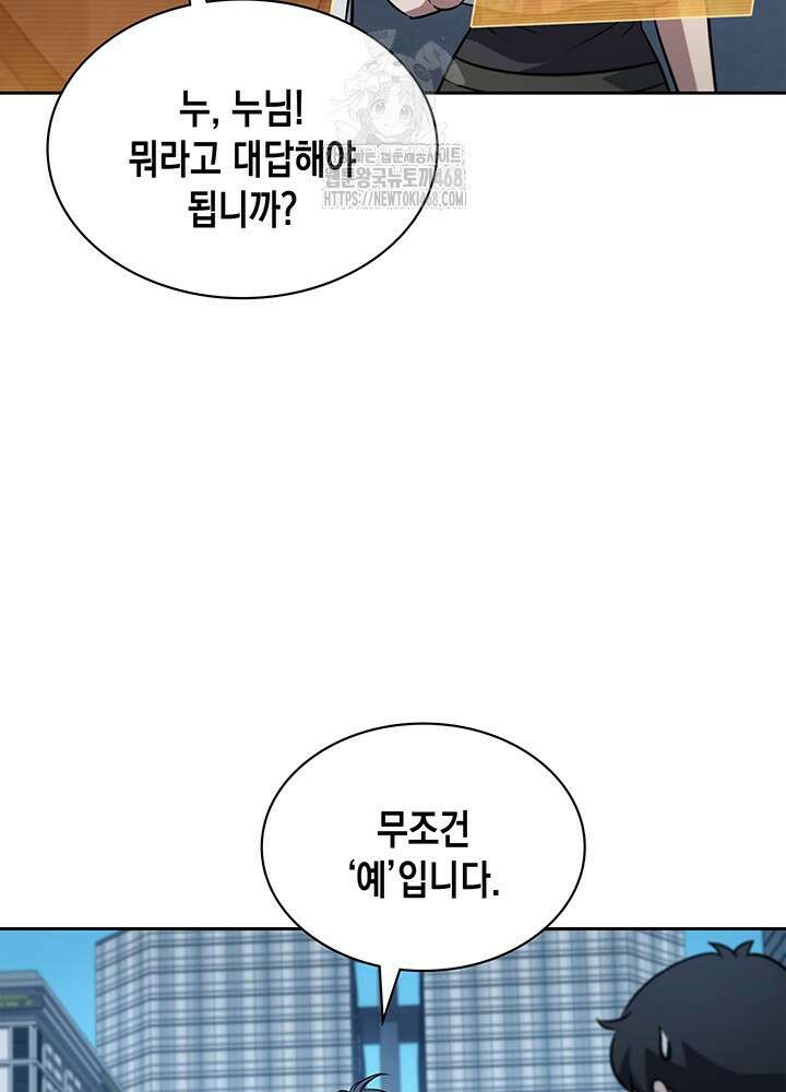 구조 조정에서 살아남는 법 52화 35