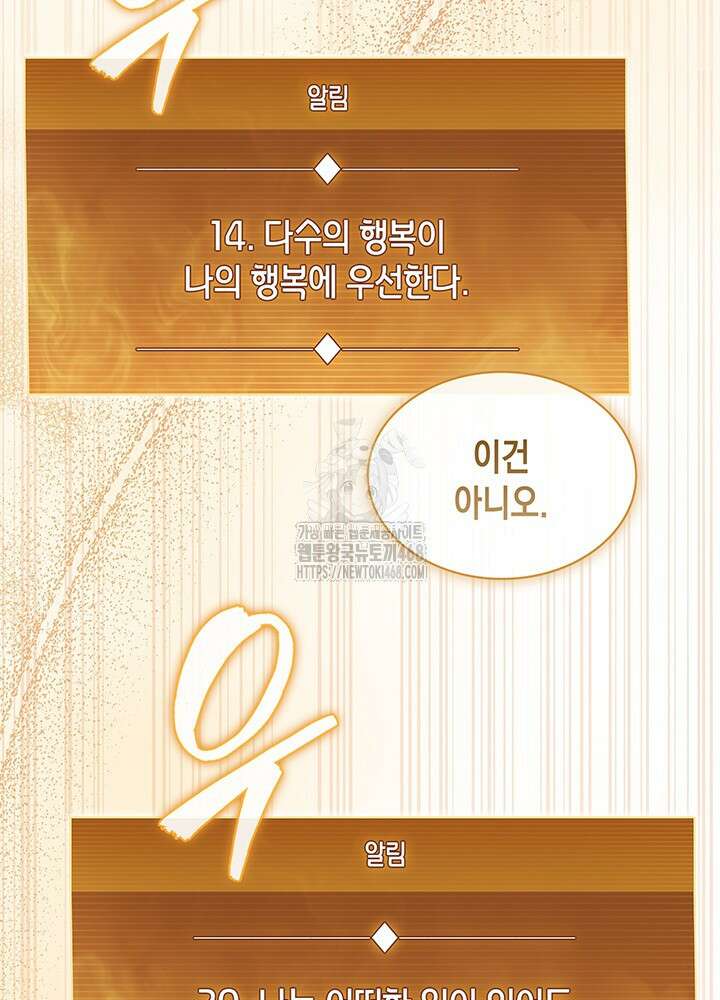 구조 조정에서 살아남는 법 52화 44