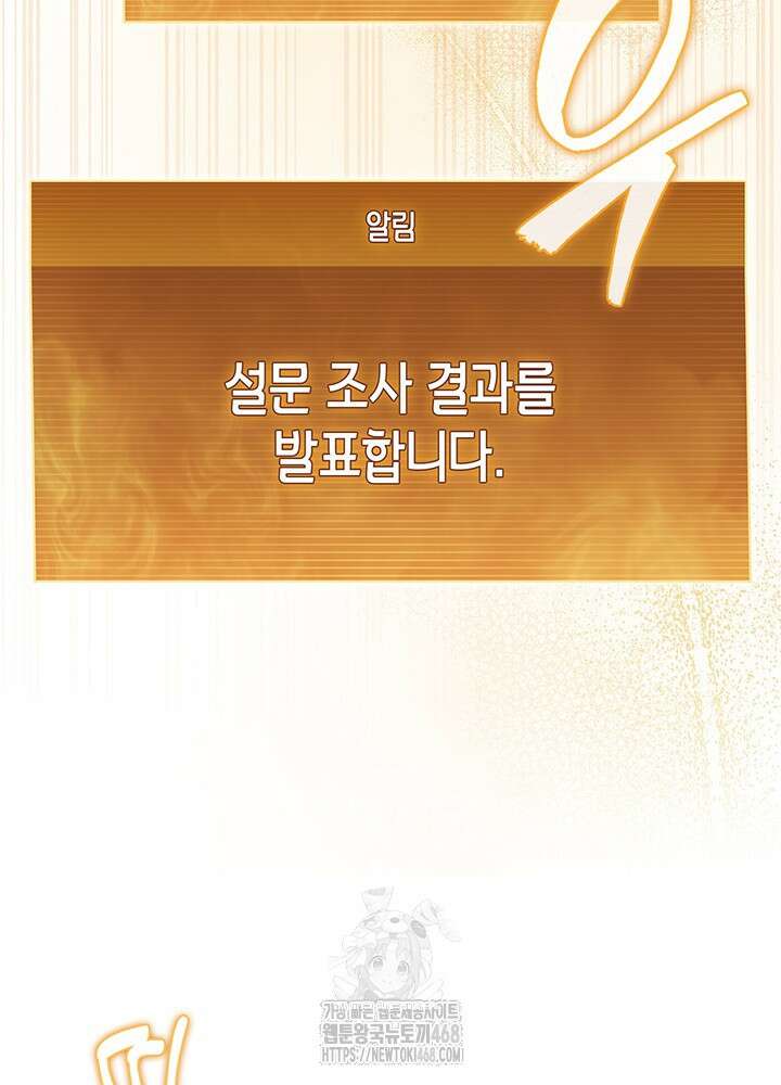 구조 조정에서 살아남는 법 52화 46