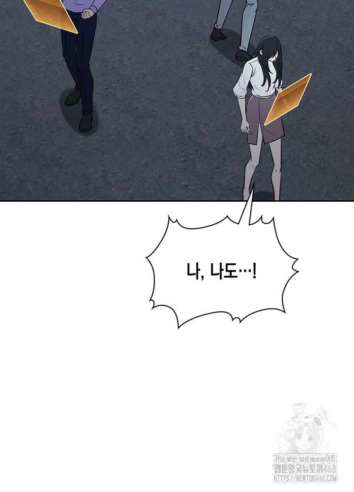 구조 조정에서 살아남는 법 52화 48