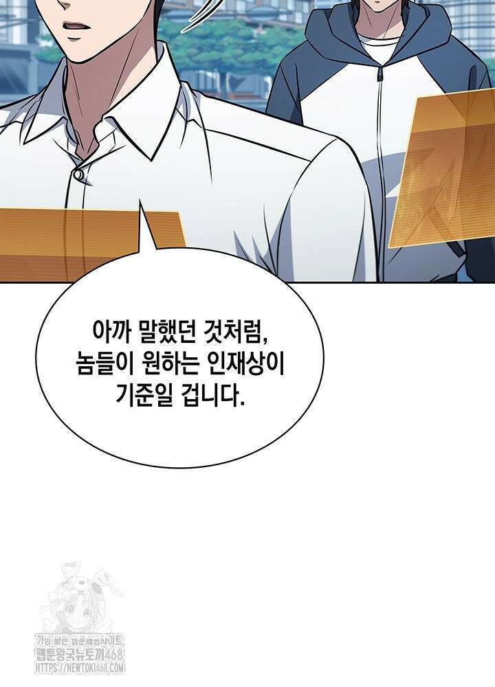 구조 조정에서 살아남는 법 52화 53
