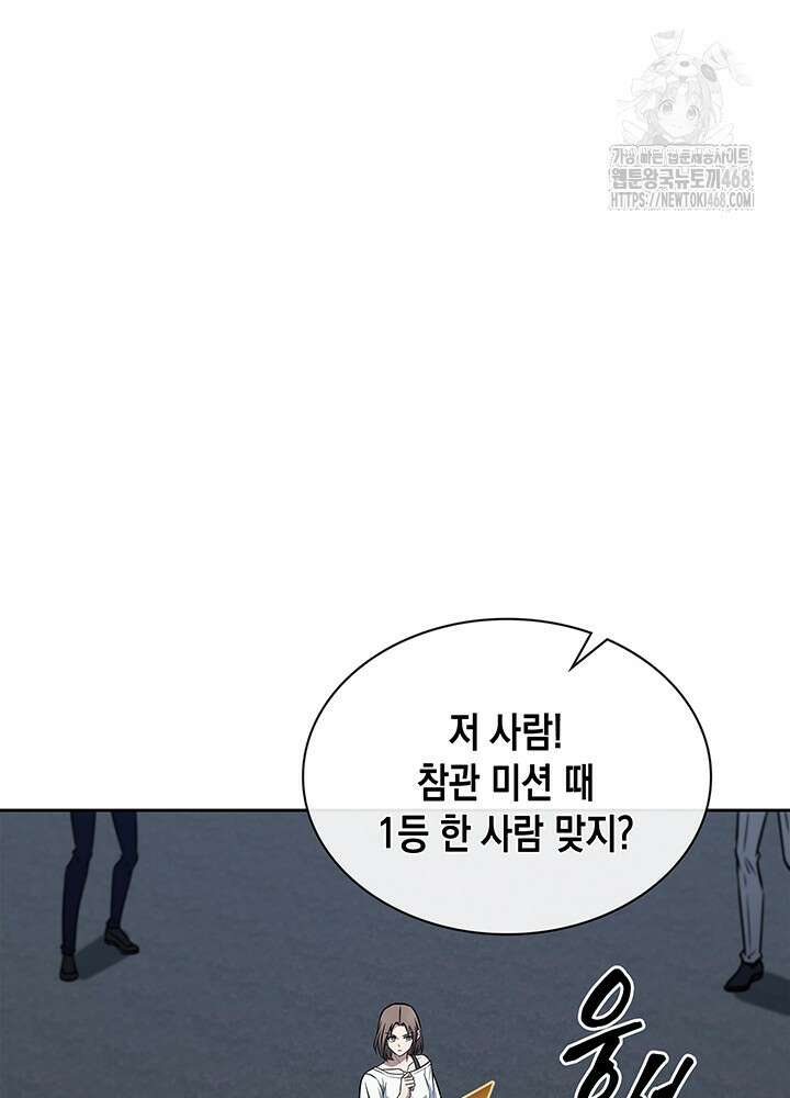 구조 조정에서 살아남는 법 52화 58