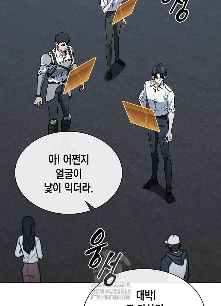 구조 조정에서 살아남는 법 52화 59