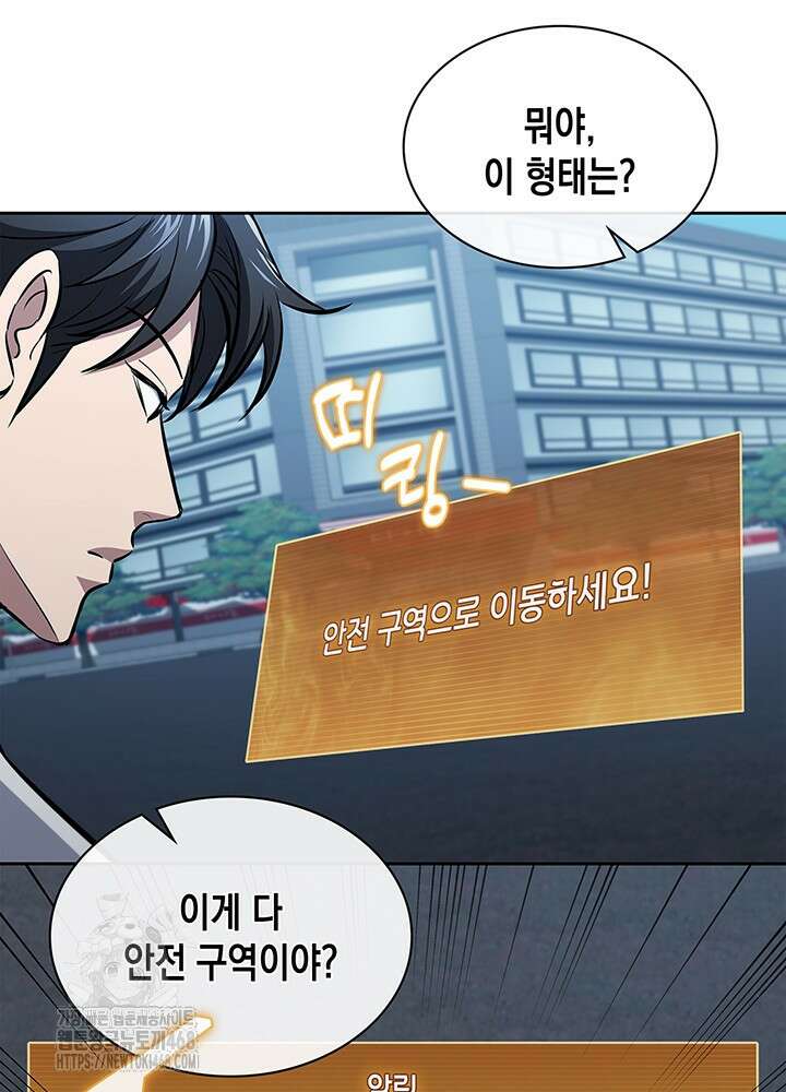 구조 조정에서 살아남는 법 52화 64