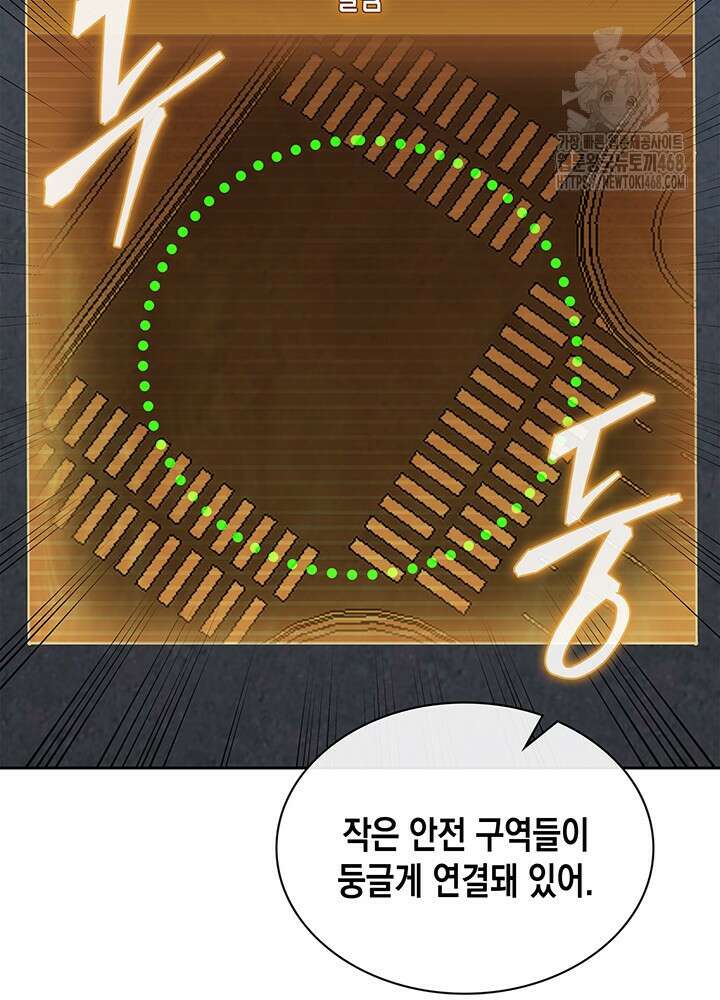 구조 조정에서 살아남는 법 52화 65