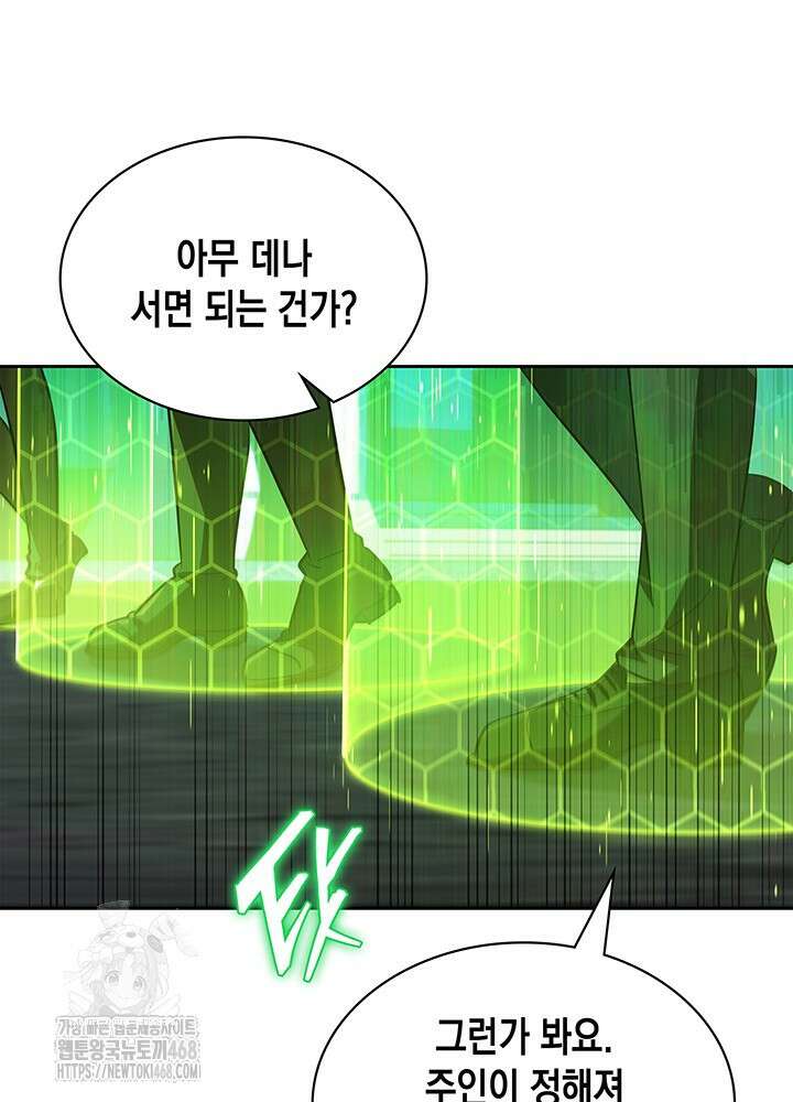 구조 조정에서 살아남는 법 52화 67