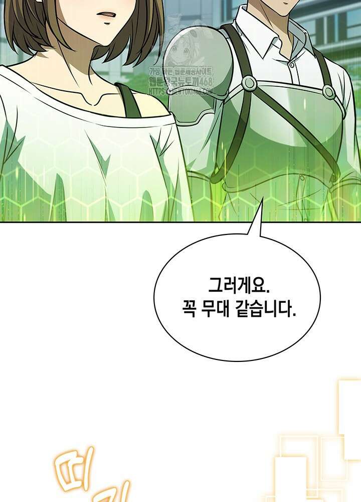 구조 조정에서 살아남는 법 52화 69