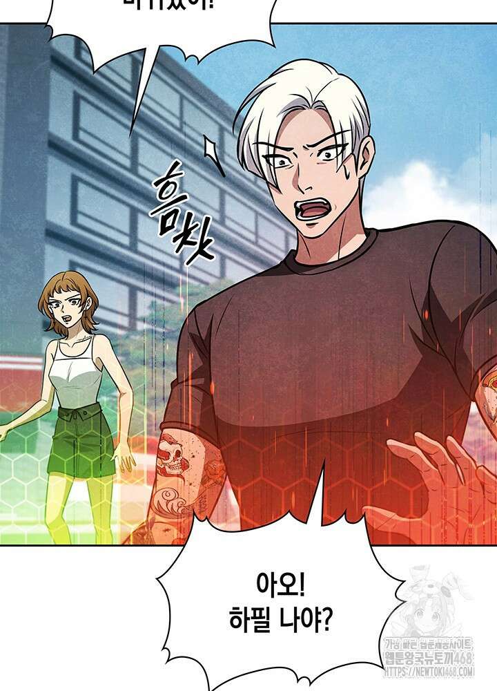 구조 조정에서 살아남는 법 52화 72