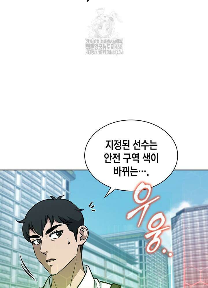 구조 조정에서 살아남는 법 52화 73