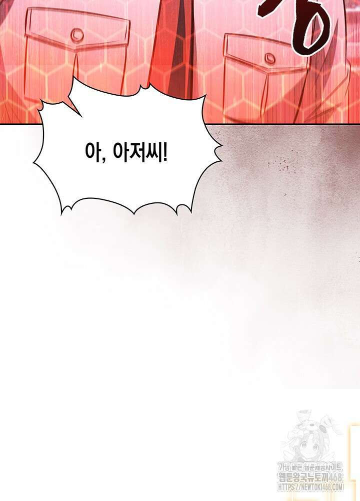 구조 조정에서 살아남는 법 52화 76