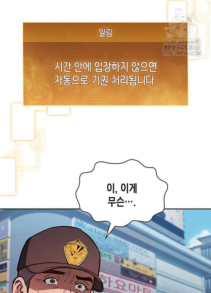 구조 조정에서 살아남는 법 52화 77