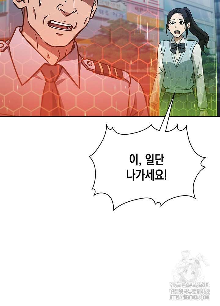 구조 조정에서 살아남는 법 52화 78