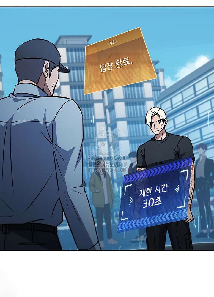 구조 조정에서 살아남는 법 52화 79