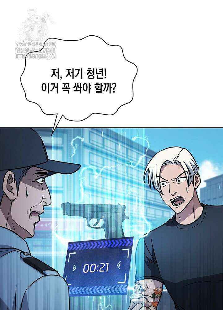 구조 조정에서 살아남는 법 52화 86