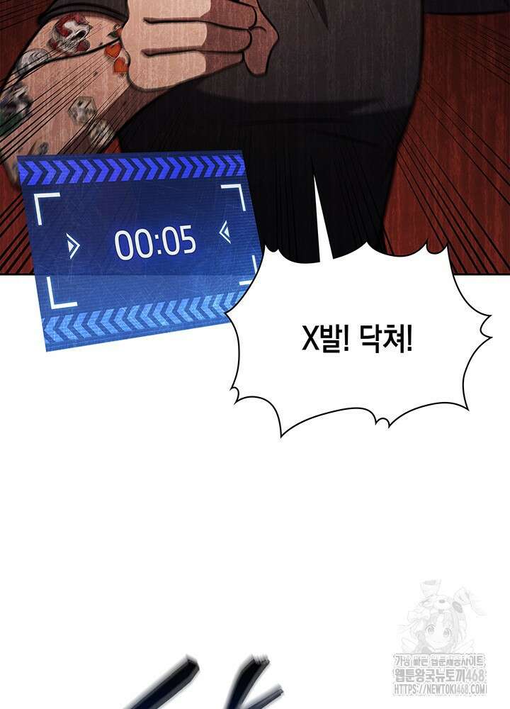 구조 조정에서 살아남는 법 52화 90