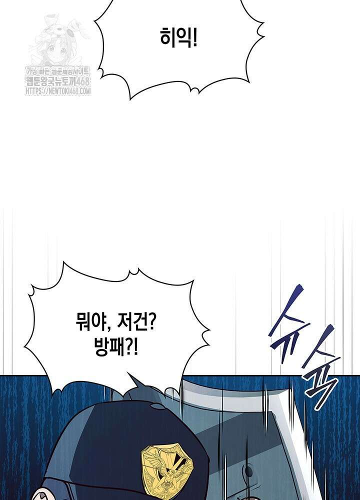 구조 조정에서 살아남는 법 52화 92