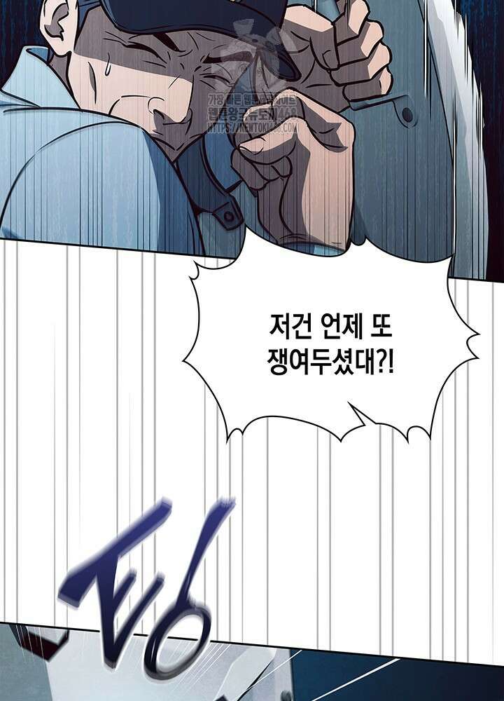 구조 조정에서 살아남는 법 52화 93