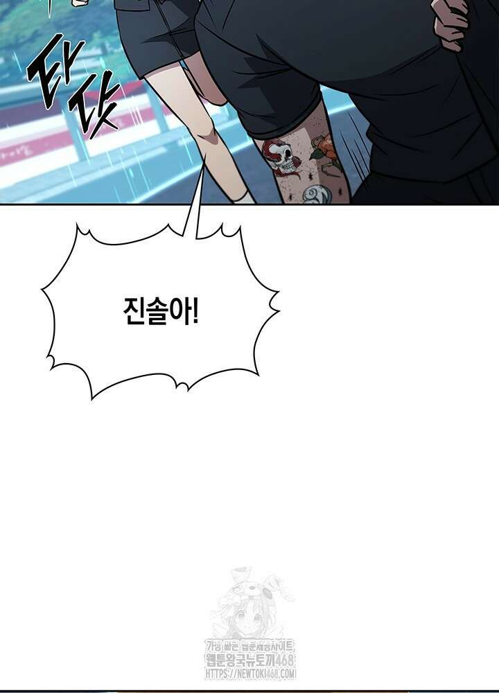 구조 조정에서 살아남는 법 52화 97