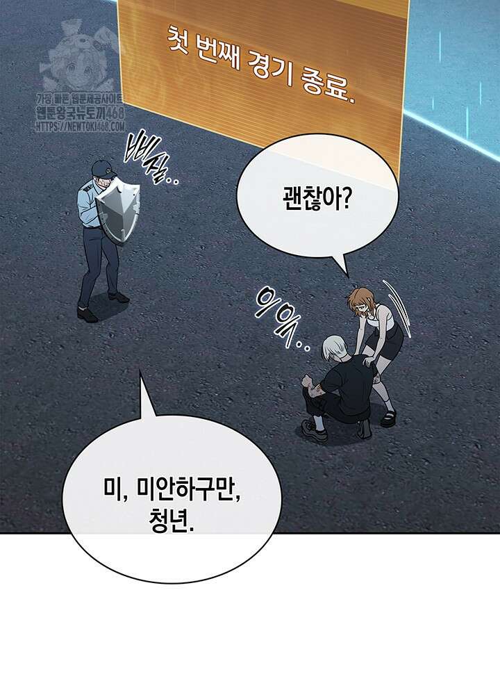 구조 조정에서 살아남는 법 52화 98