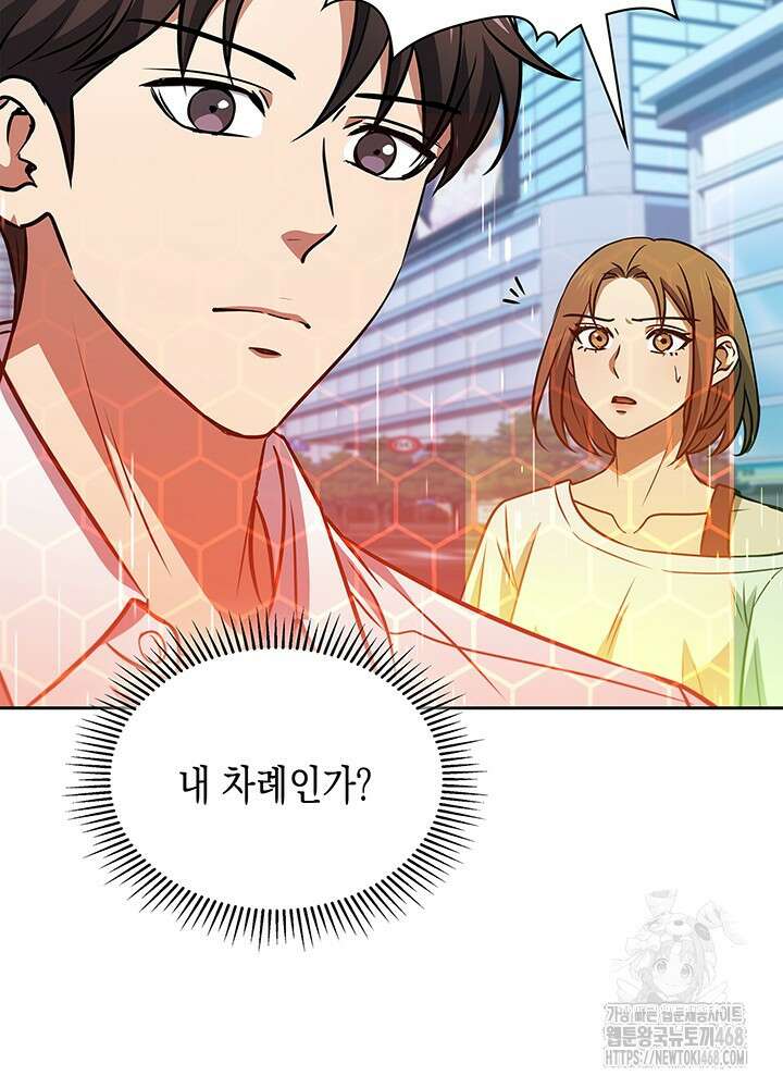 구조 조정에서 살아남는 법 52화 100