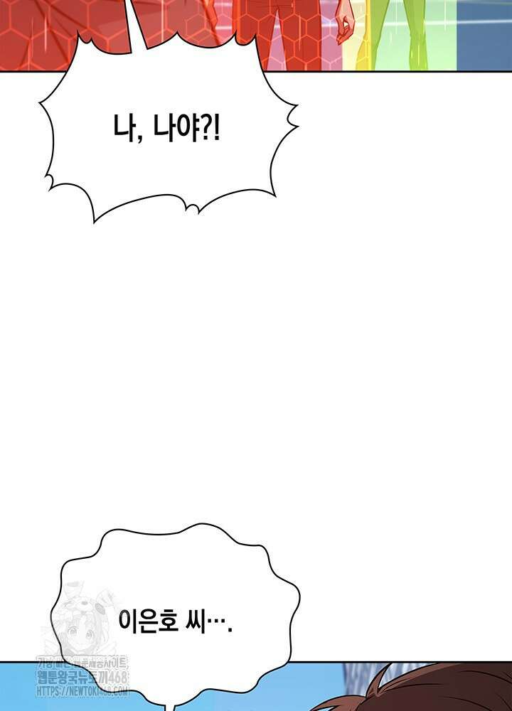 구조 조정에서 살아남는 법 52화 102