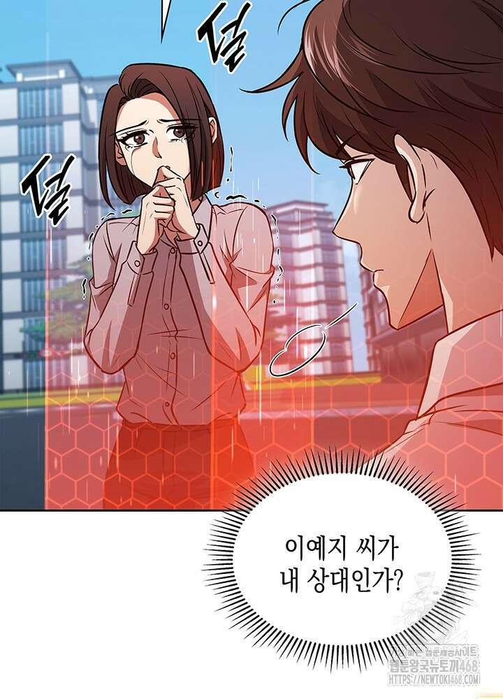 구조 조정에서 살아남는 법 52화 103