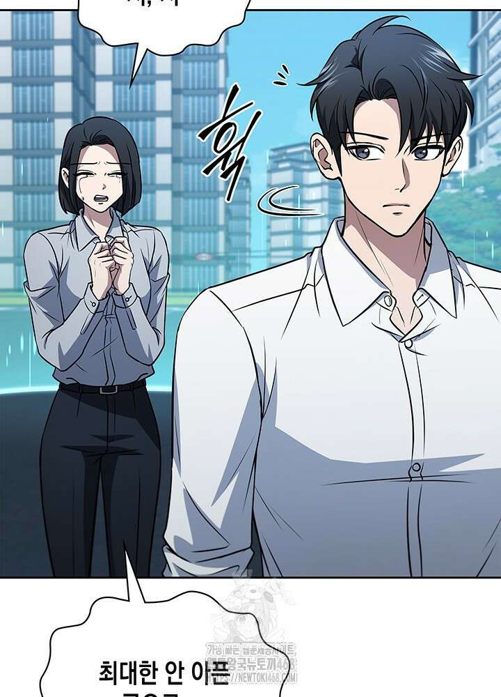 구조 조정에서 살아남는 법 52화 105