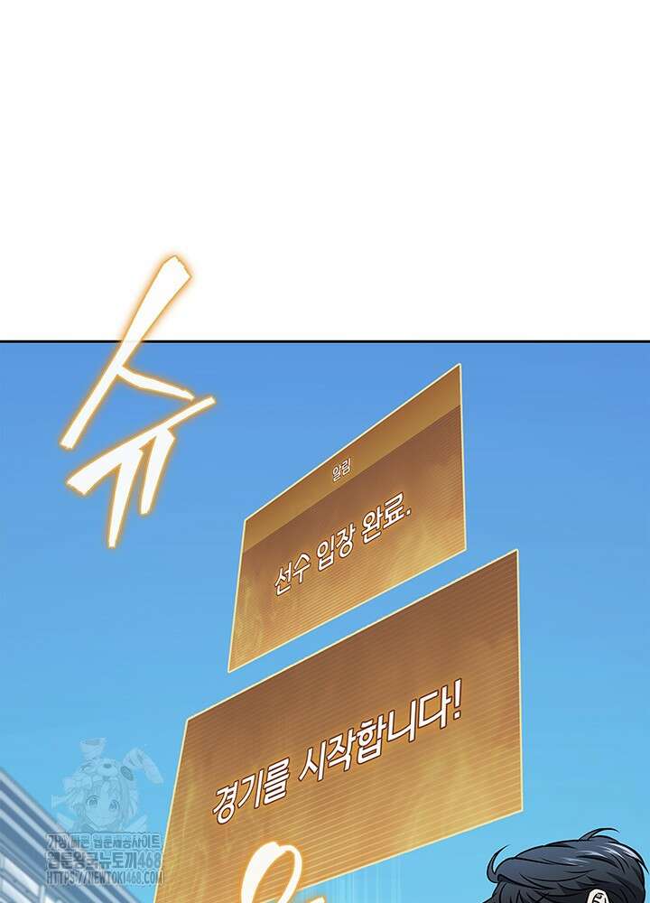 구조 조정에서 살아남는 법 52화 108