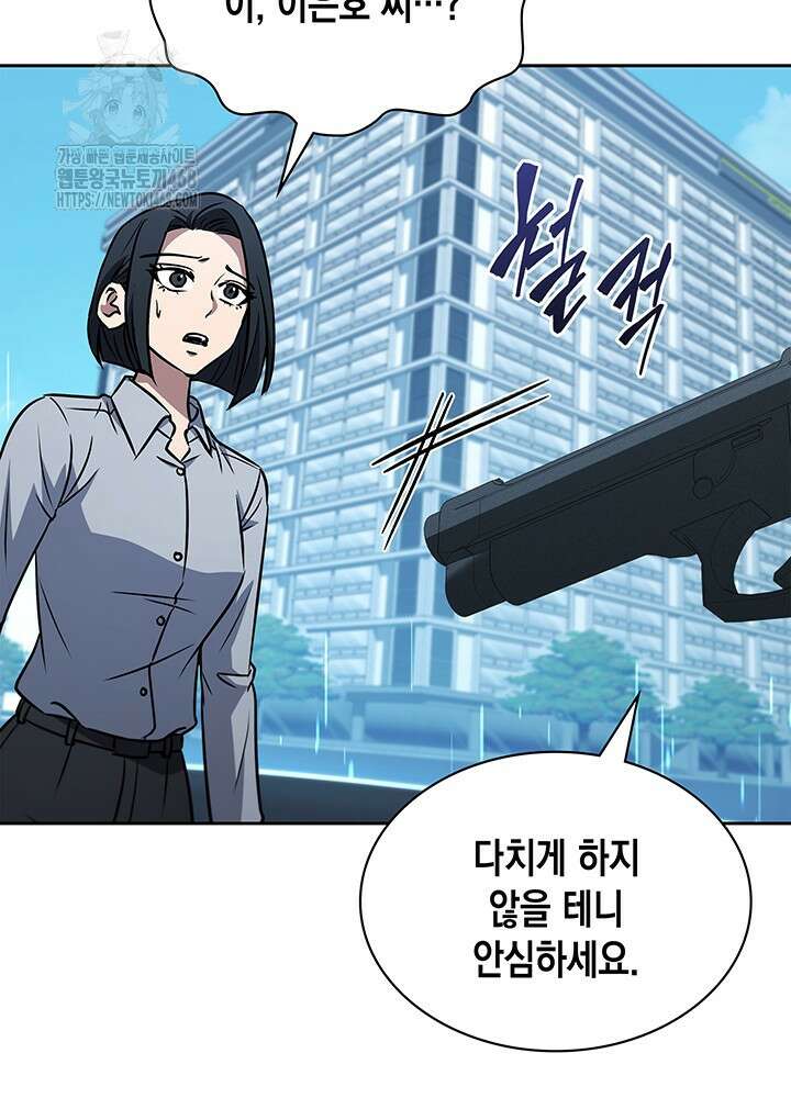 구조 조정에서 살아남는 법 52화 112