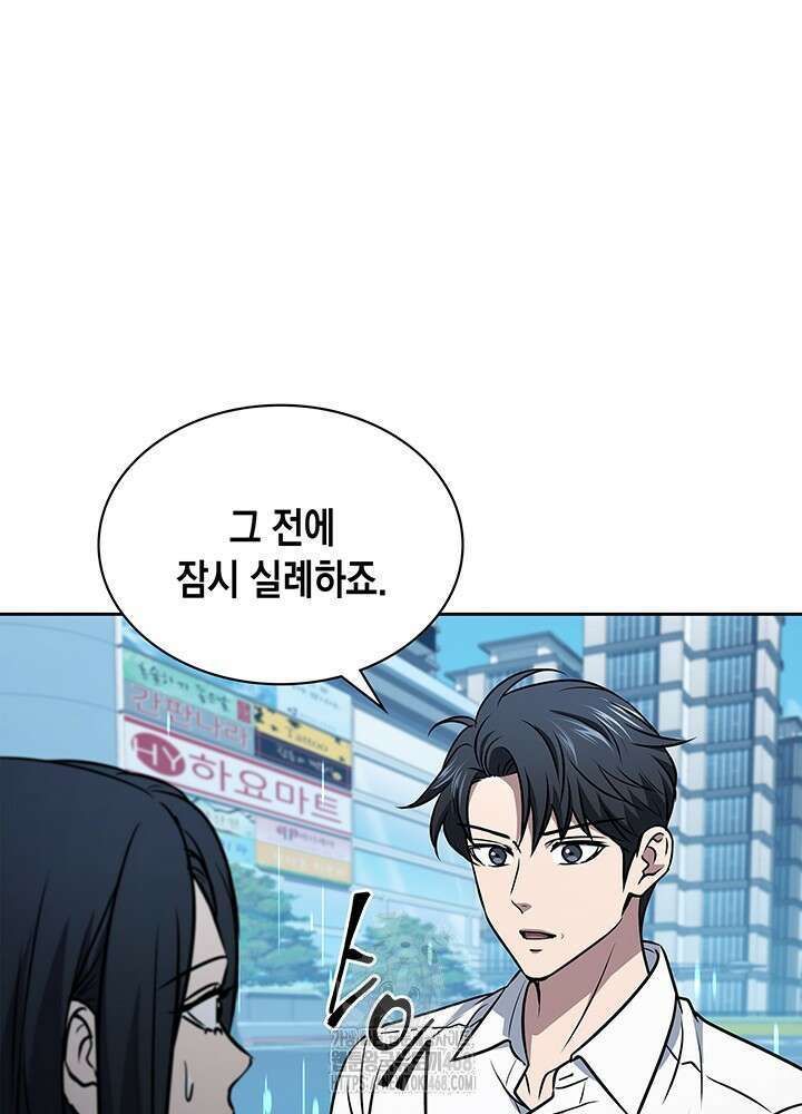 구조 조정에서 살아남는 법 52화 113