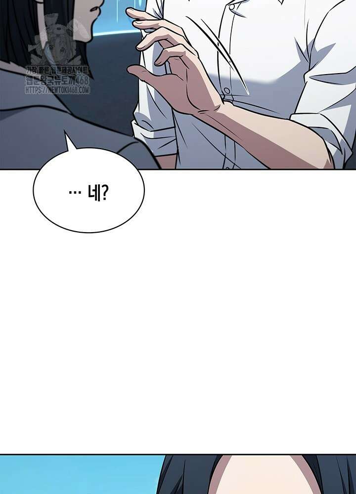 구조 조정에서 살아남는 법 52화 114